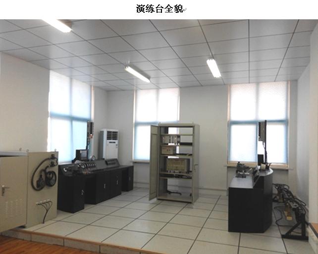 模擬演練臺.jpg